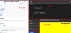在线编码环境截图