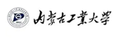内蒙古工业大学