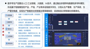 工业虚拟仿真场景开发平台界面